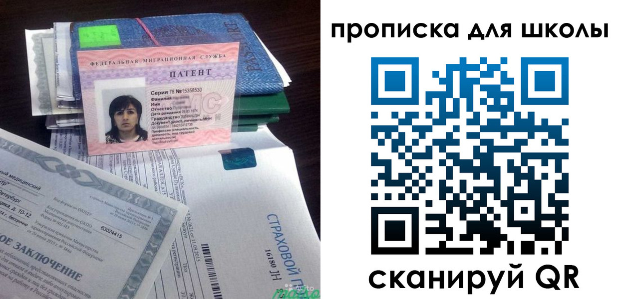 временная регистрация поиск в Камне-на-Оби