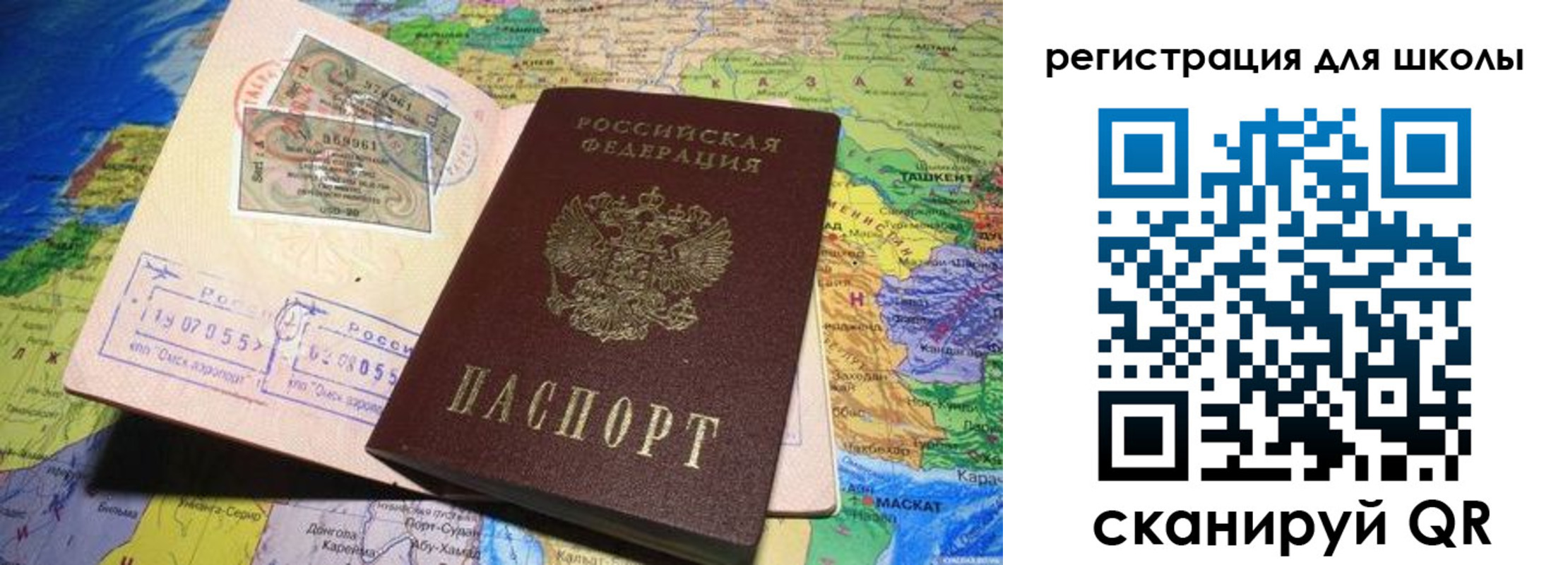 прописка штамп в Камне-на-Оби