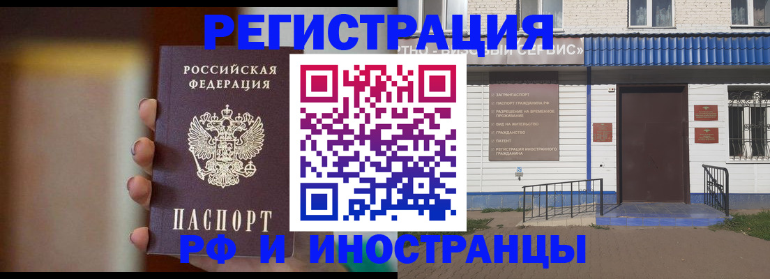 прописка паспорт в Камне-на-Оби