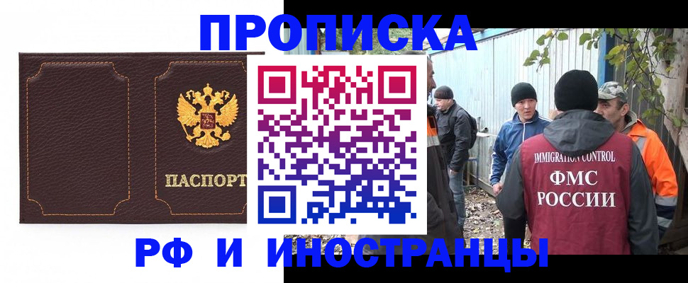 временная регистрация 2025 в Камне-на-Оби