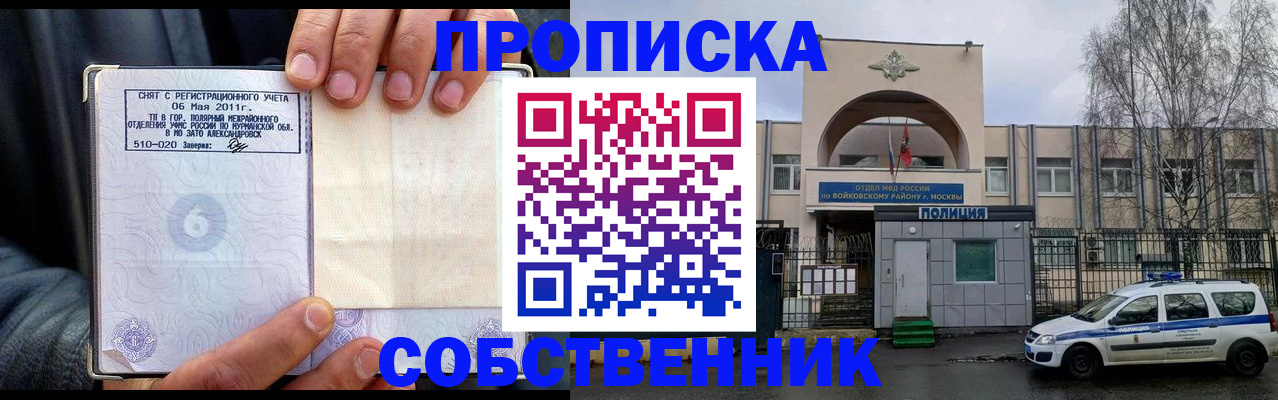 временная регистрация недорого в Камне-на-Оби