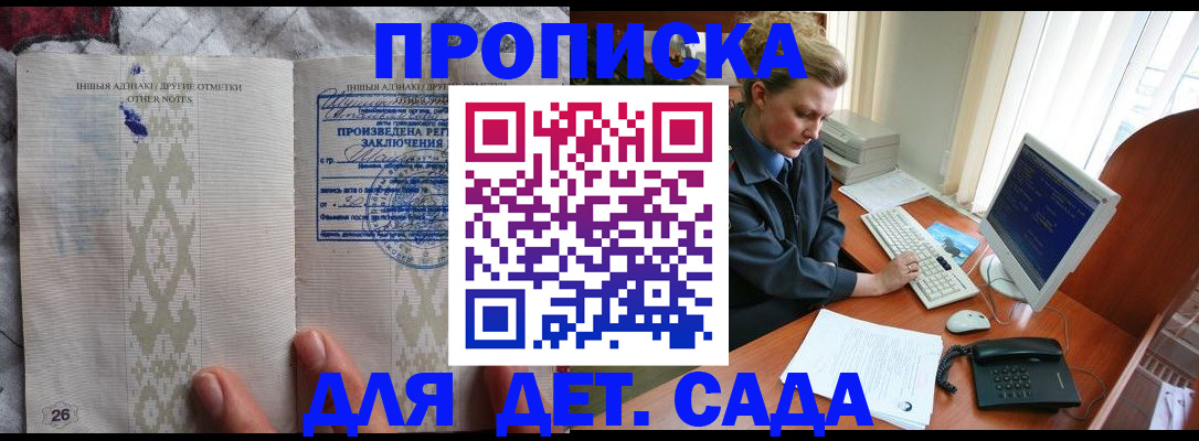 временная регистрация поиск в Камне-на-Оби